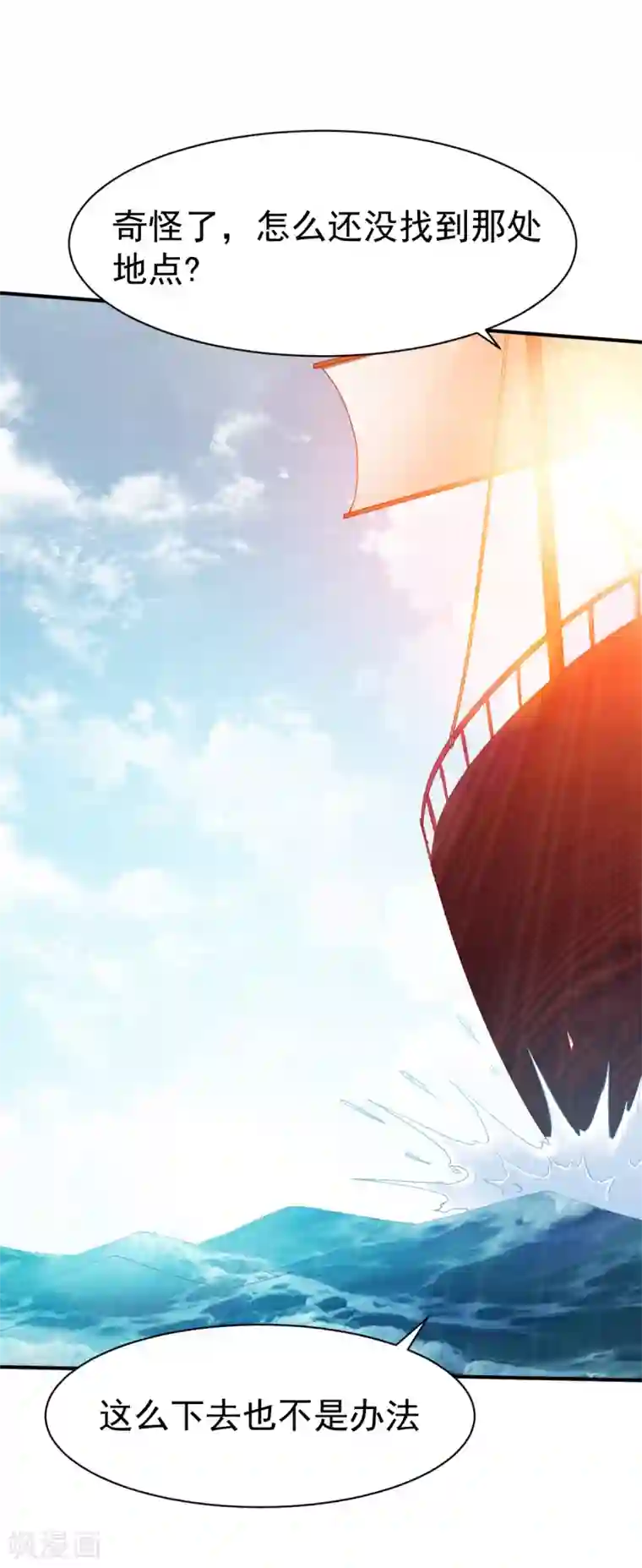 战鼎第159话 踏破铁鞋无觅处1