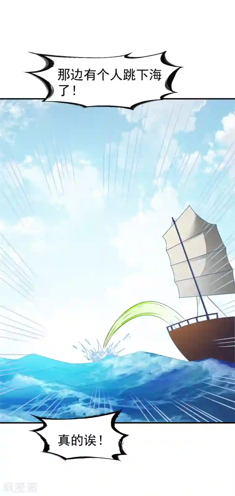 战鼎第159话 踏破铁鞋无觅处1