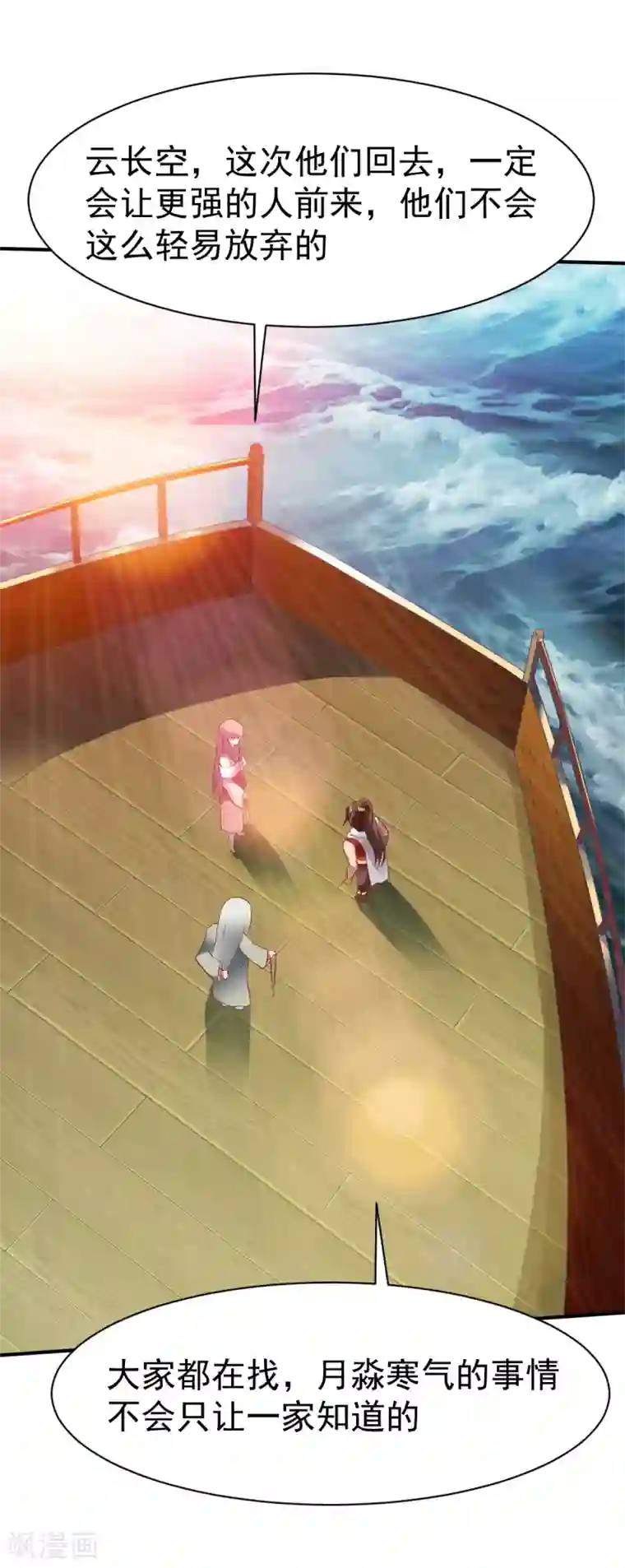 战鼎第159话 踏破铁鞋无觅处1