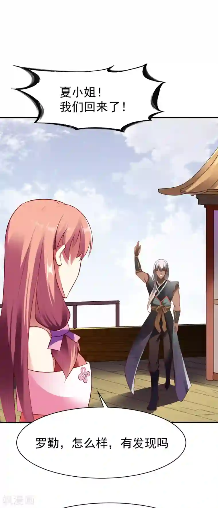 战鼎第159话 踏破铁鞋无觅处1