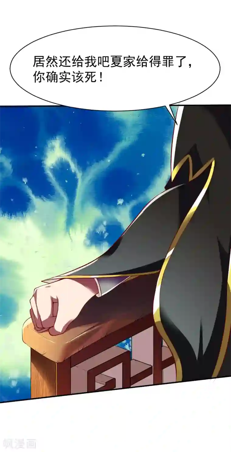 战鼎第160话 踏破铁鞋无觅处2