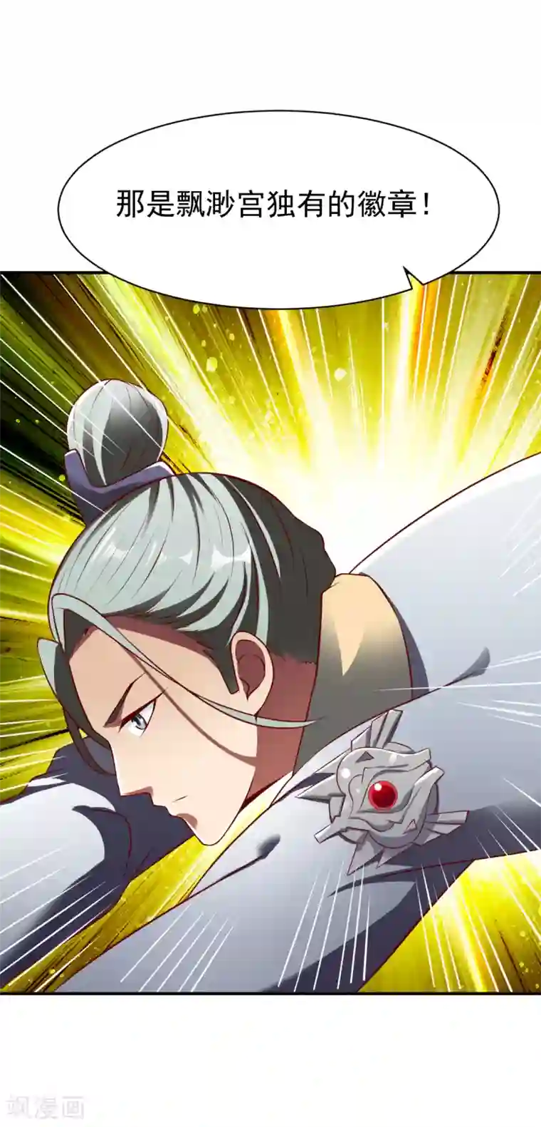 战鼎第160话 踏破铁鞋无觅处2