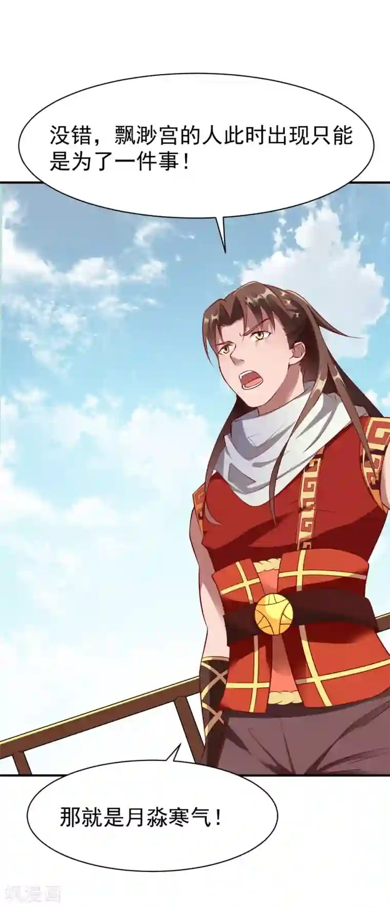 战鼎第160话 踏破铁鞋无觅处2