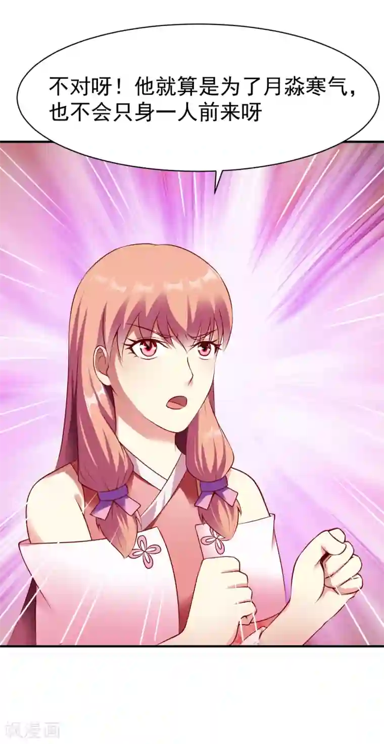 战鼎第160话 踏破铁鞋无觅处2