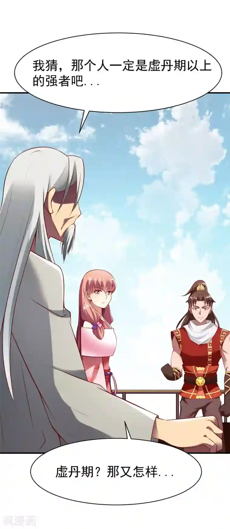 战鼎第160话 踏破铁鞋无觅处2