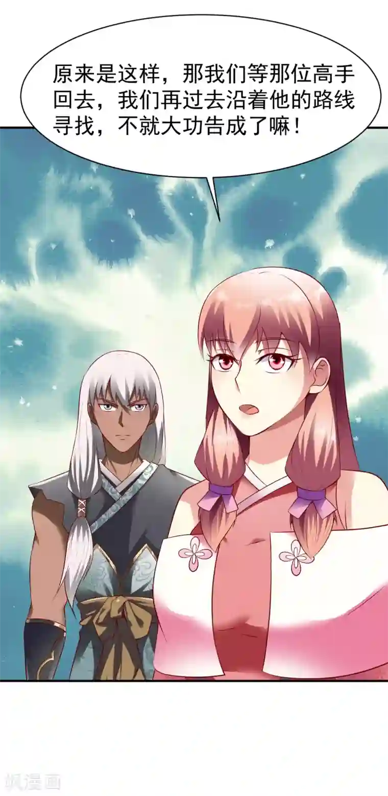 战鼎第160话 踏破铁鞋无觅处2