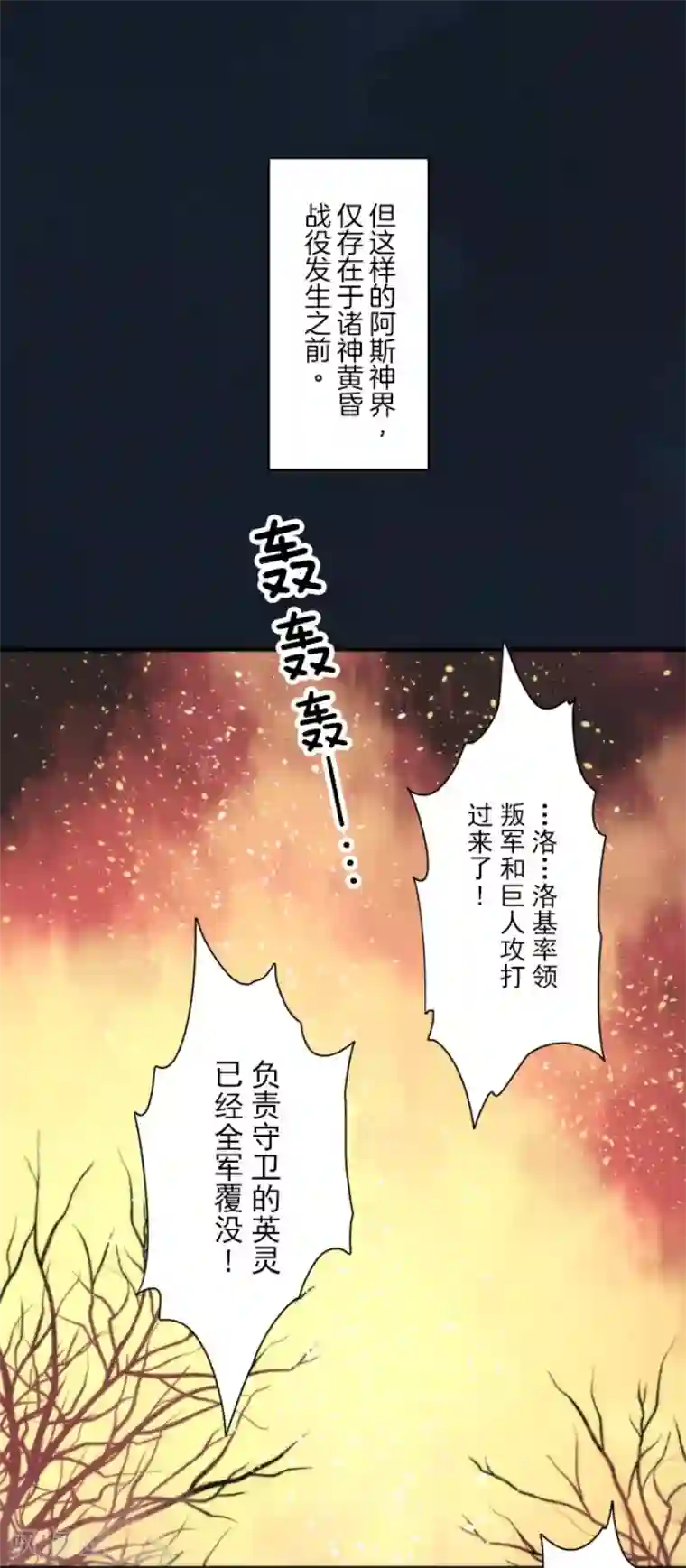 负债魔王的游戏第95话 番外01