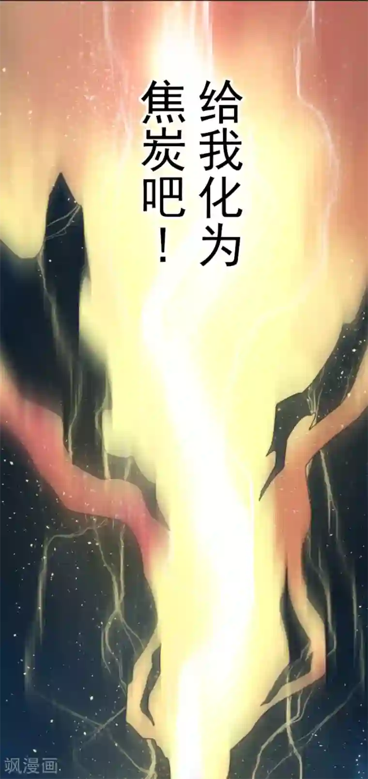 负债魔王的游戏第95话 番外01