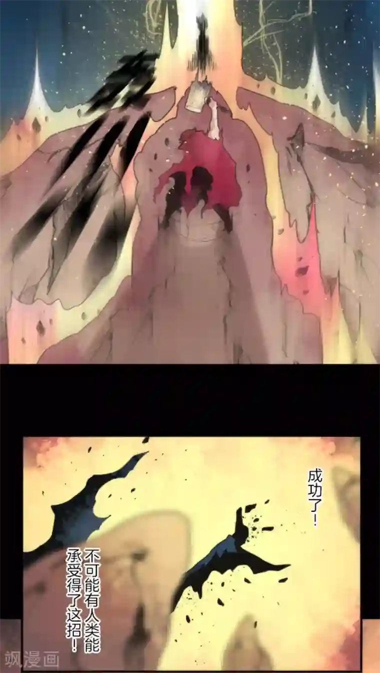 负债魔王的游戏第95话 番外01