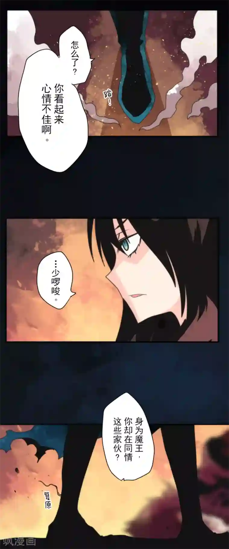 负债魔王的游戏第95话 番外01