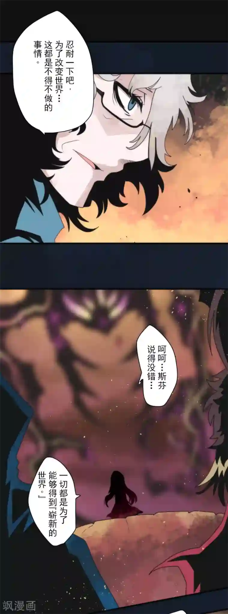 负债魔王的游戏第95话 番外01