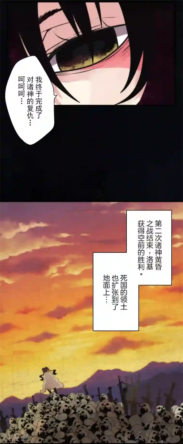 负债魔王的游戏第95话 番外01