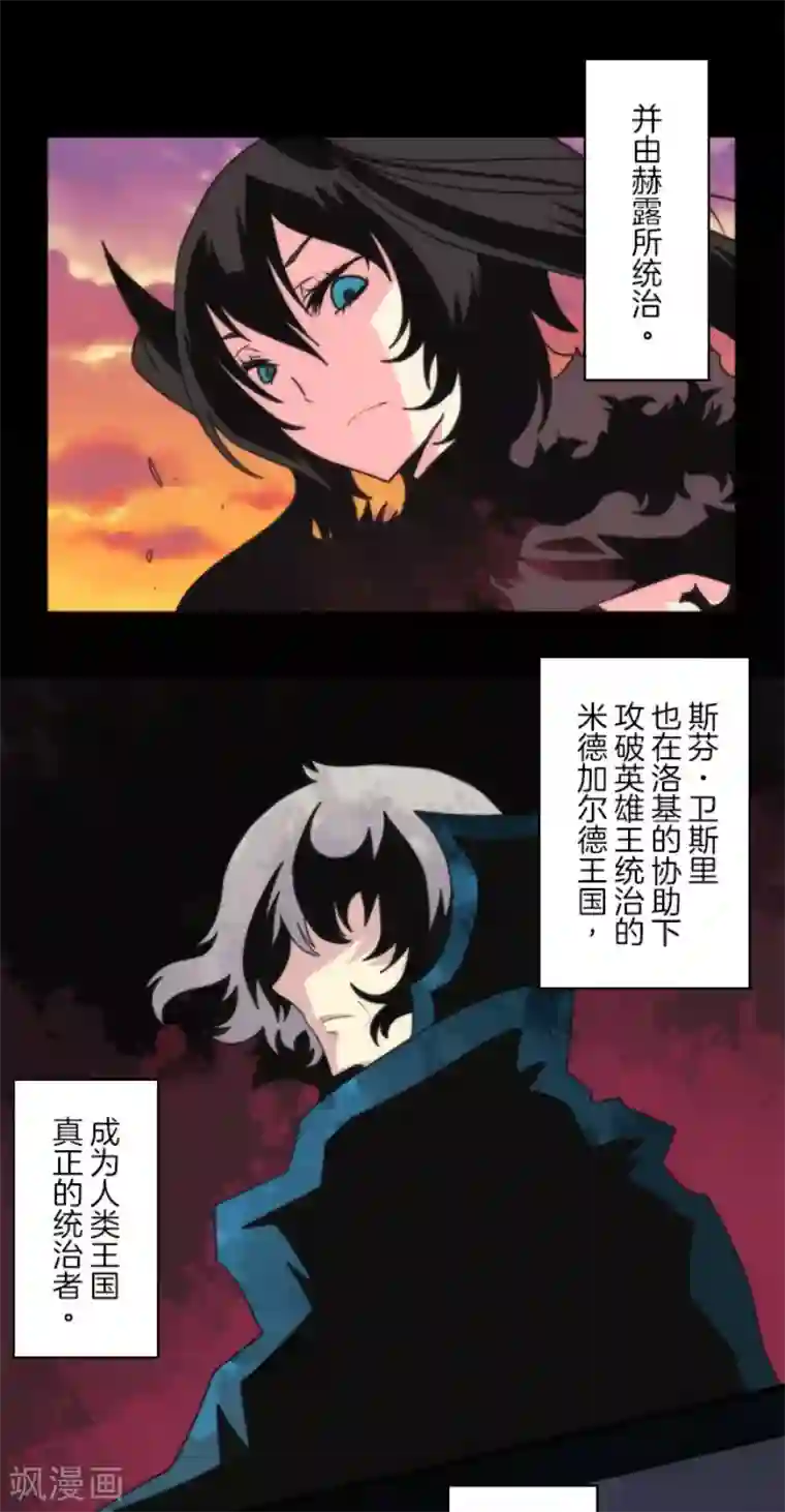 负债魔王的游戏第95话 番外01