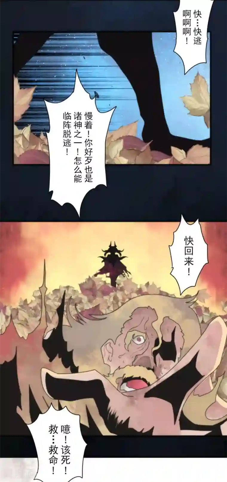 负债魔王的游戏第95话 番外01