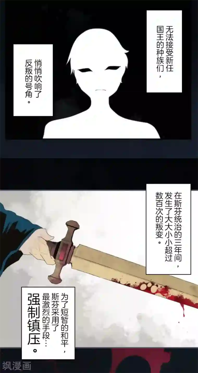 负债魔王的游戏第95话 番外01