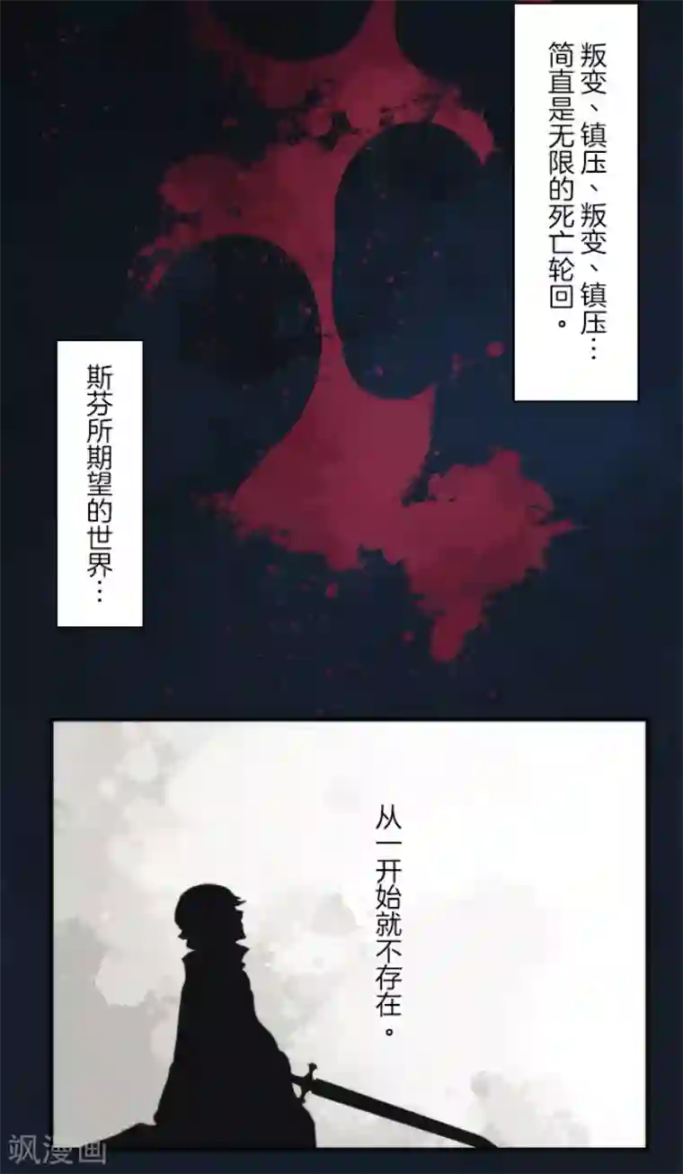 负债魔王的游戏第95话 番外01