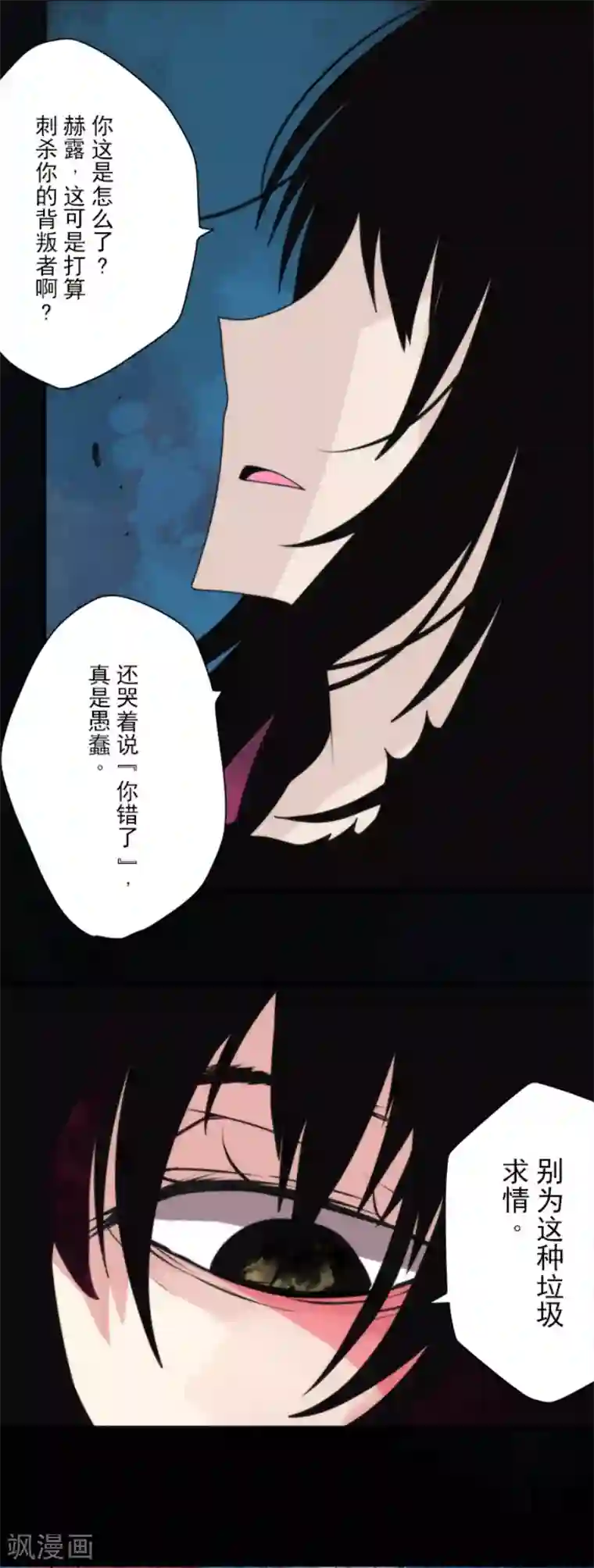 负债魔王的游戏第95话 番外01