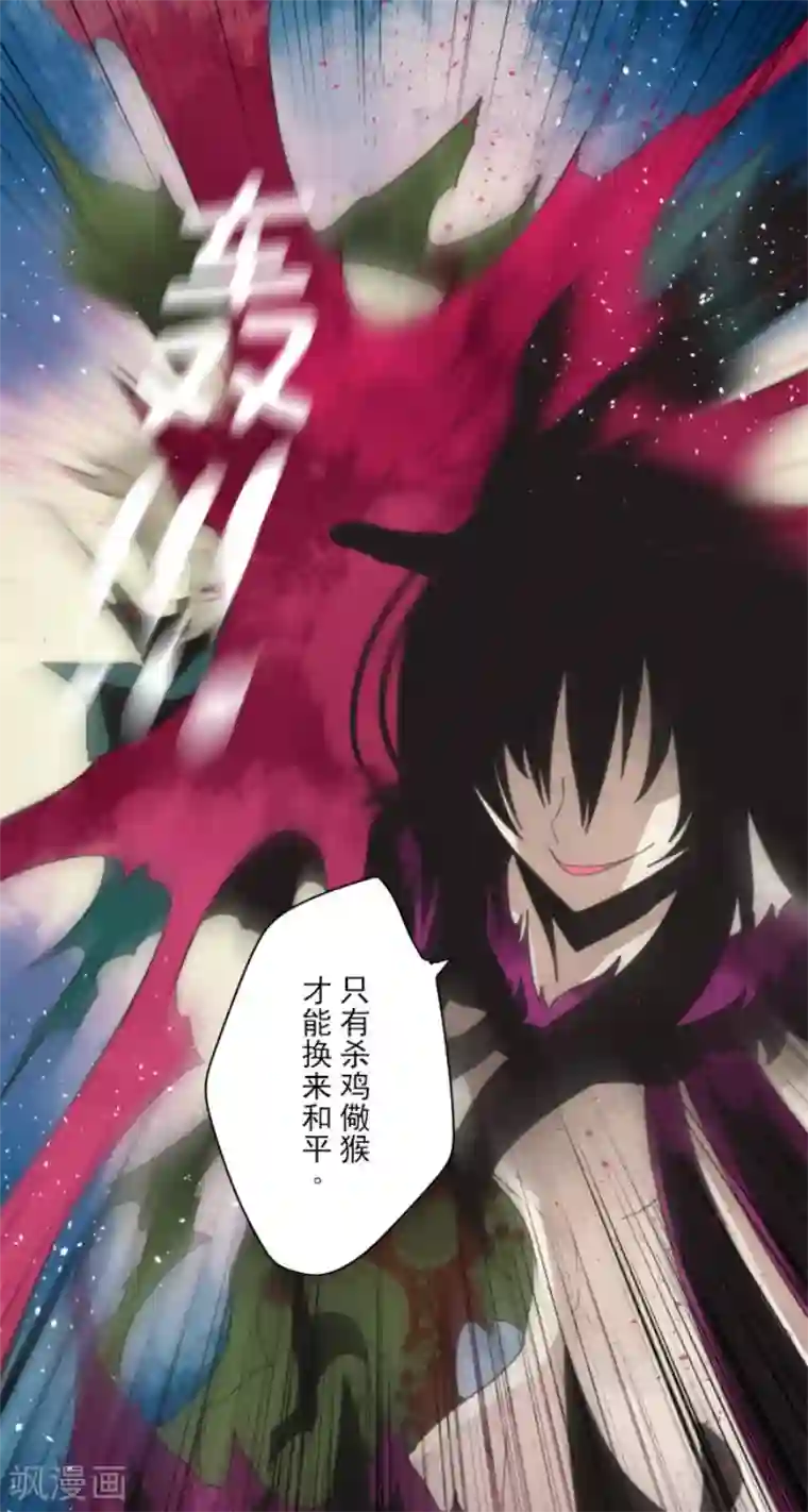 负债魔王的游戏第95话 番外01