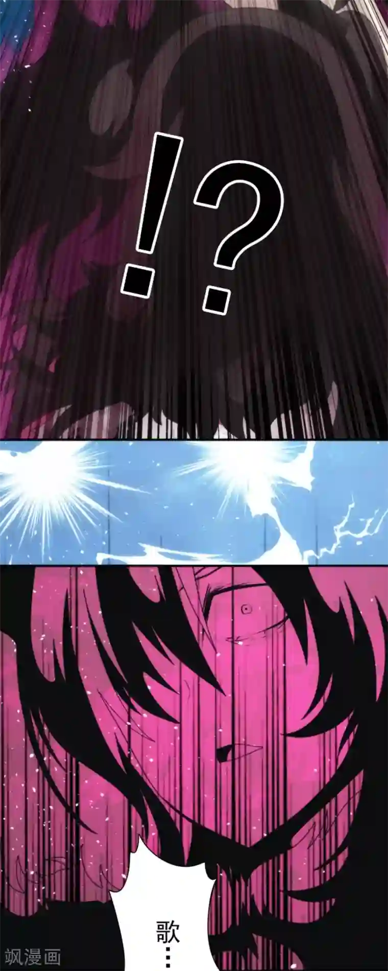 负债魔王的游戏第95话 番外01