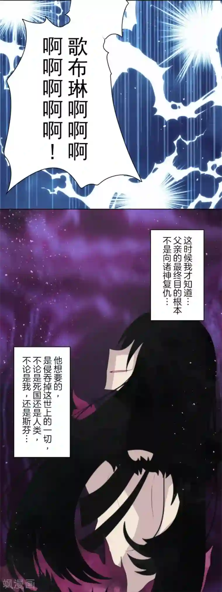 负债魔王的游戏第95话 番外01