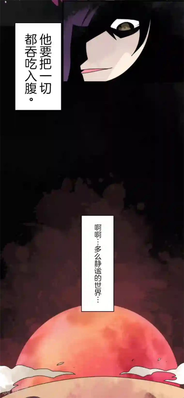 负债魔王的游戏第95话 番外01