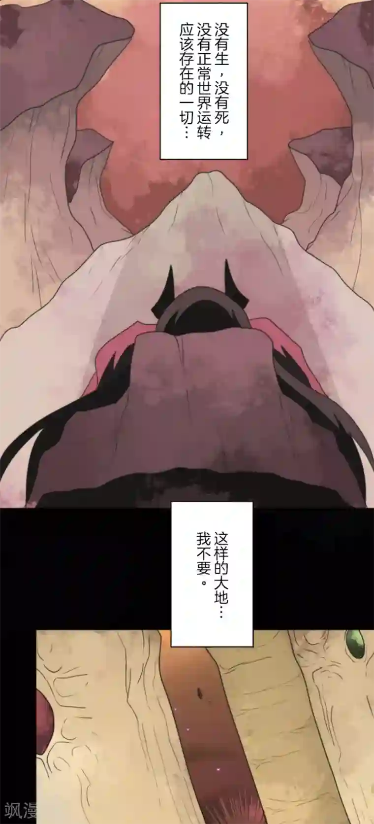 负债魔王的游戏第95话 番外01