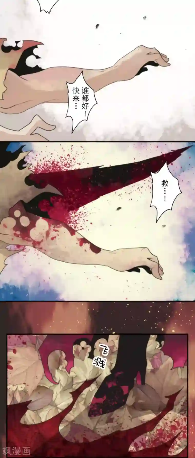 负债魔王的游戏第95话 番外01