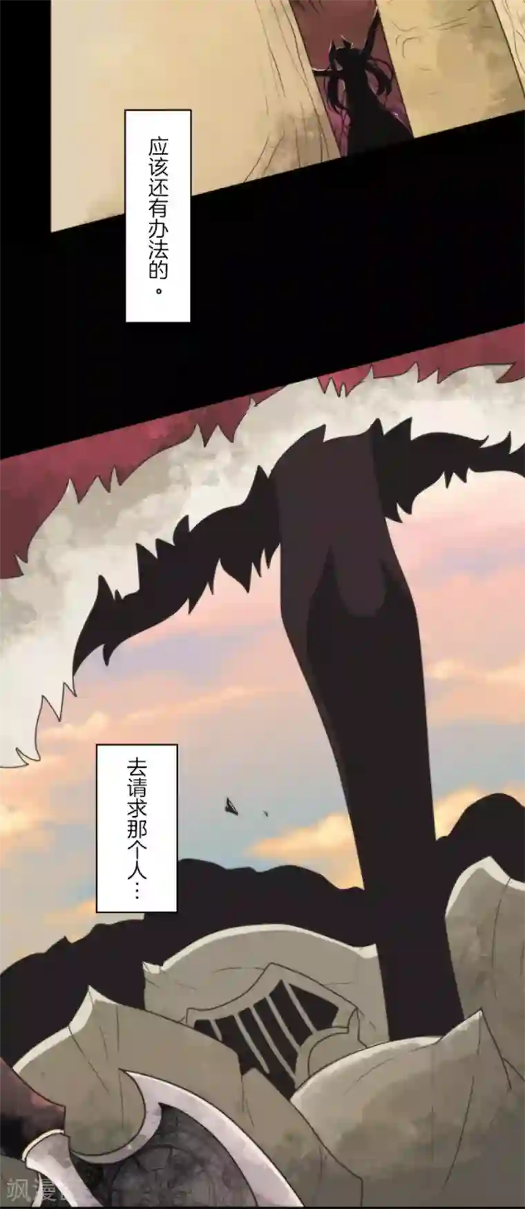 负债魔王的游戏第95话 番外01