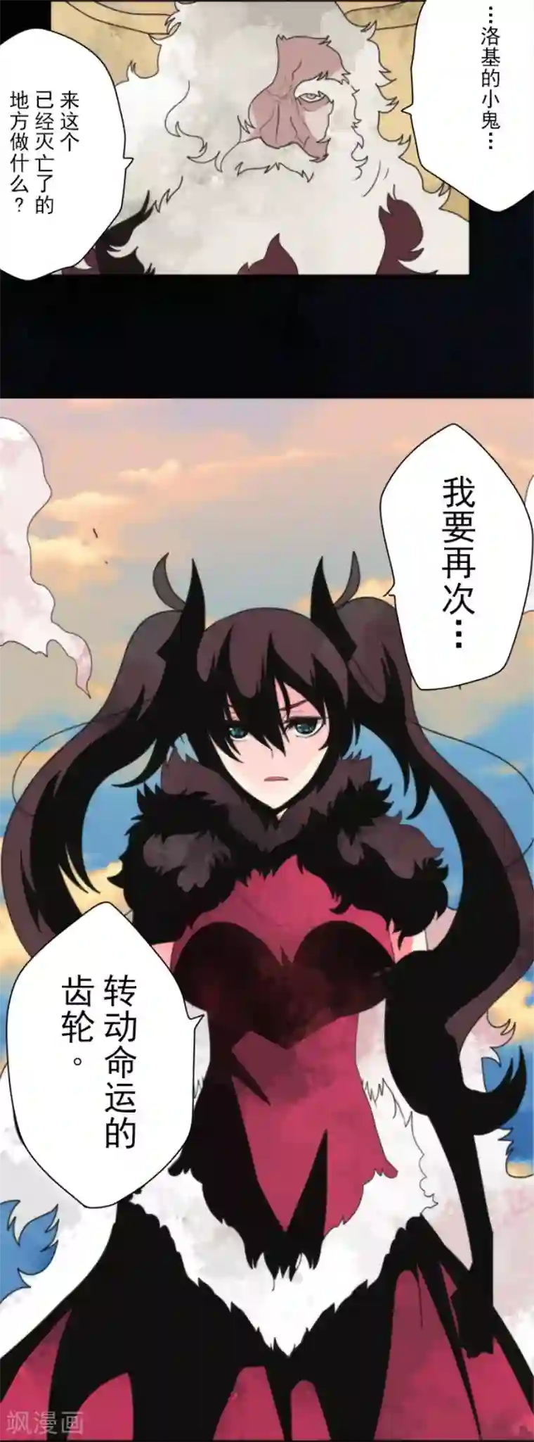 负债魔王的游戏第95话 番外01