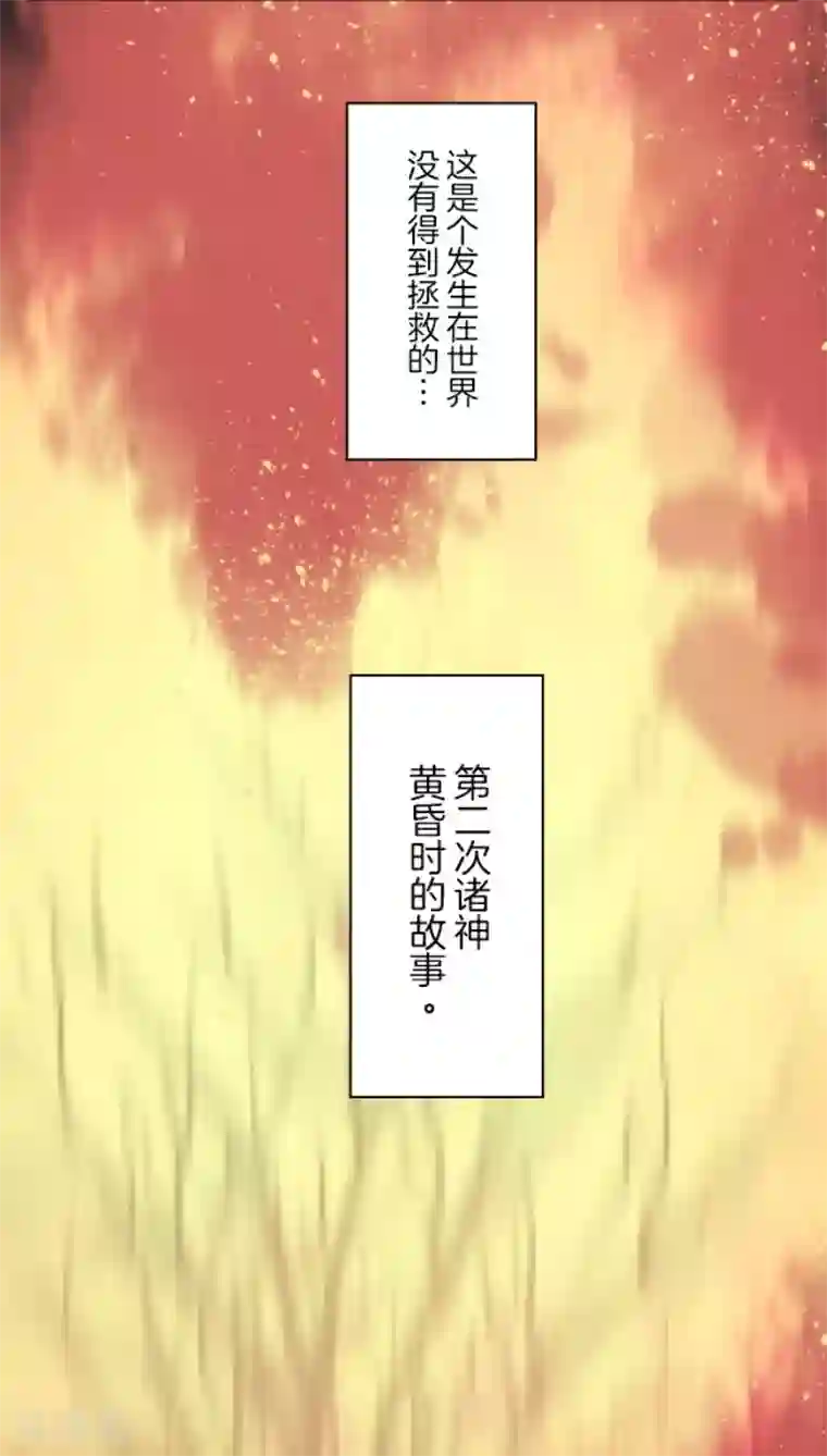 负债魔王的游戏第95话 番外01