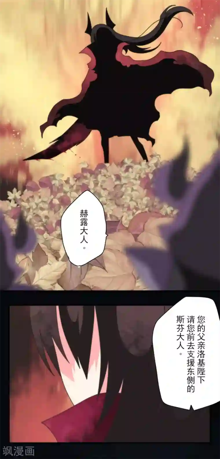 负债魔王的游戏第95话 番外01