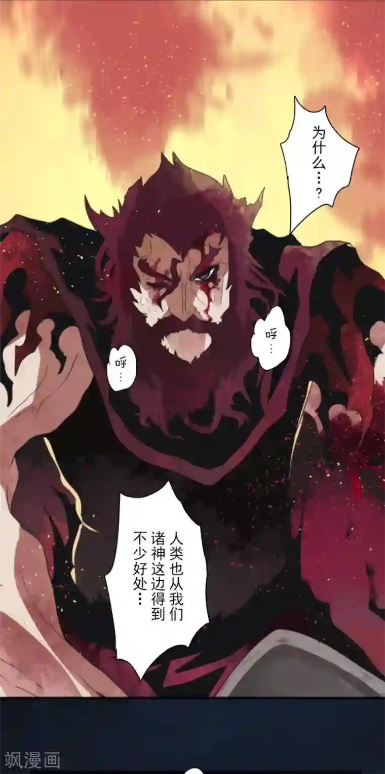 负债魔王的游戏第95话 番外01