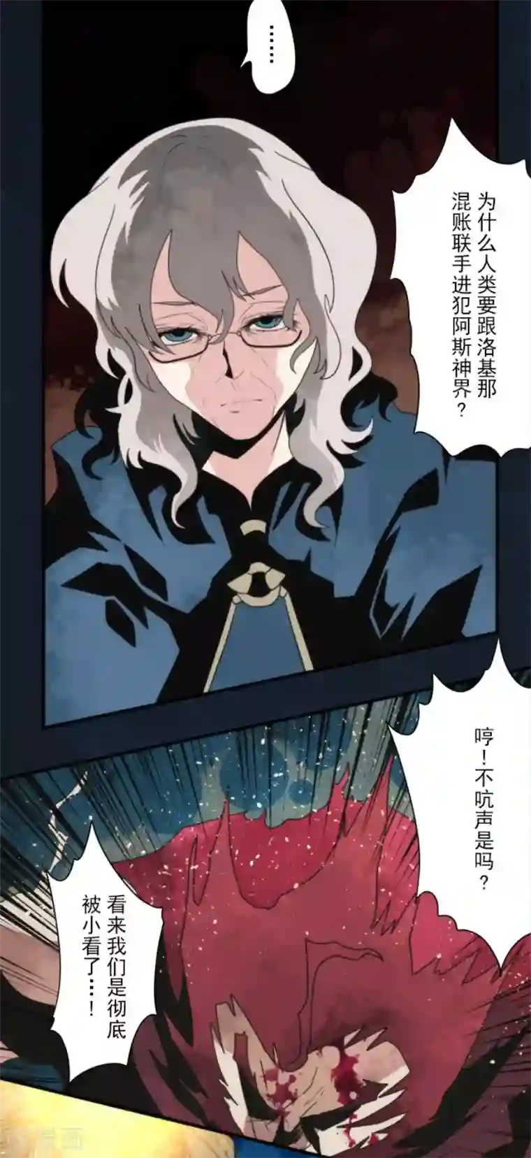 负债魔王的游戏第95话 番外01