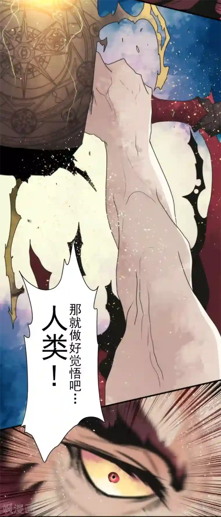 负债魔王的游戏第95话 番外01