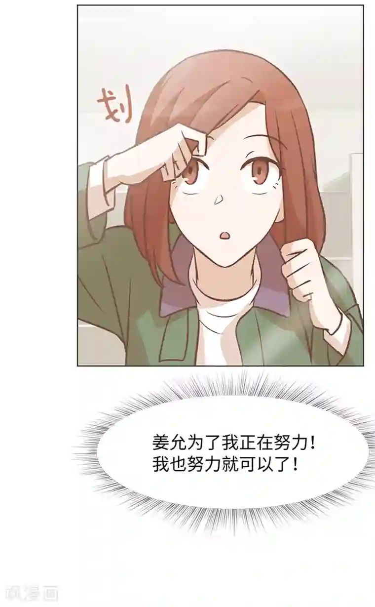 一起打扫吧，怎么样？第79话 为什么他们俩