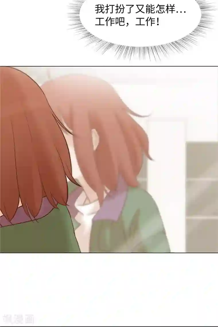 一起打扫吧，怎么样？第79话 为什么他们俩