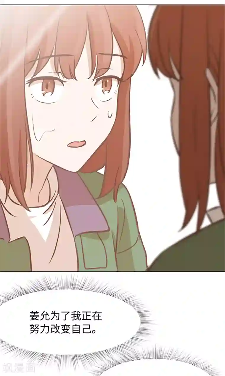 一起打扫吧，怎么样？第79话 为什么他们俩