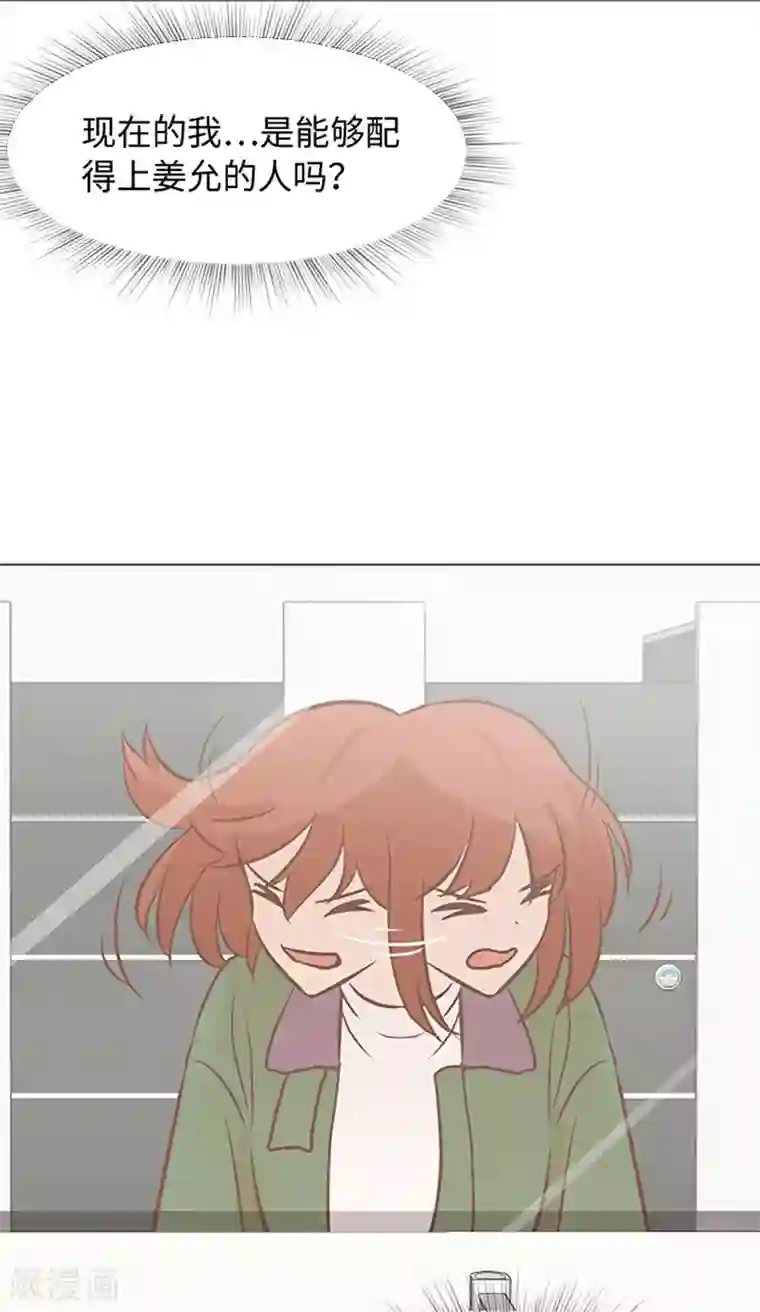 一起打扫吧，怎么样？第79话 为什么他们俩