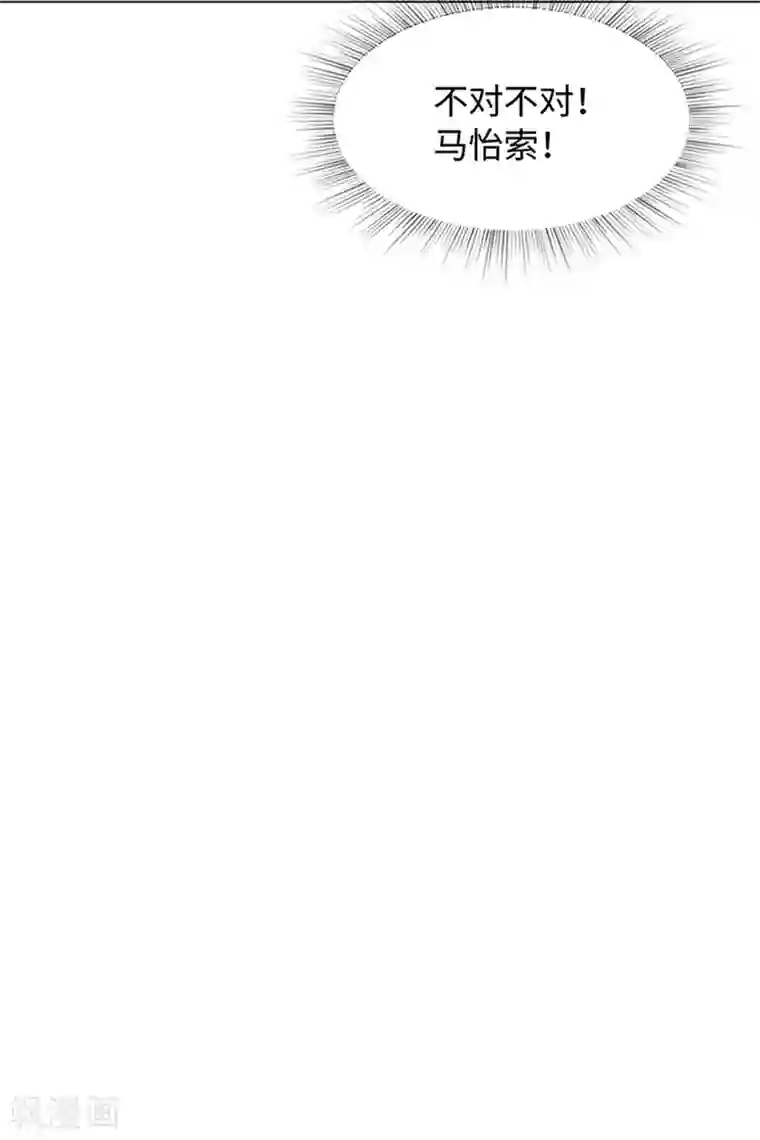 一起打扫吧，怎么样？第79话 为什么他们俩