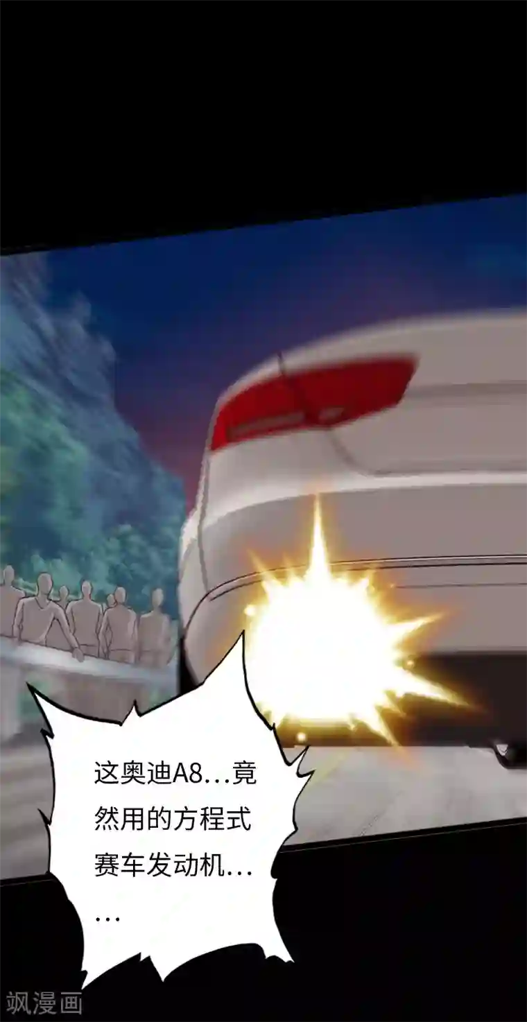 绝品邪少第148话 追风狂飙