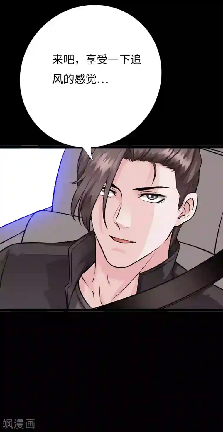 绝品邪少第148话 追风狂飙