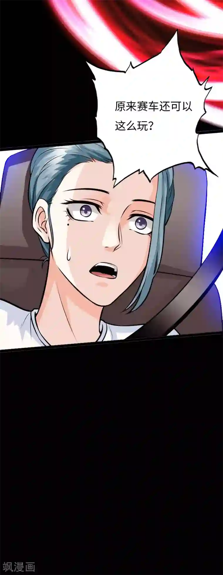 绝品邪少第148话 追风狂飙