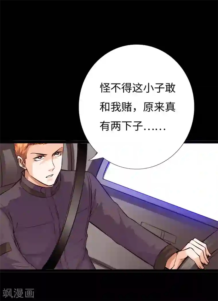 绝品邪少第148话 追风狂飙