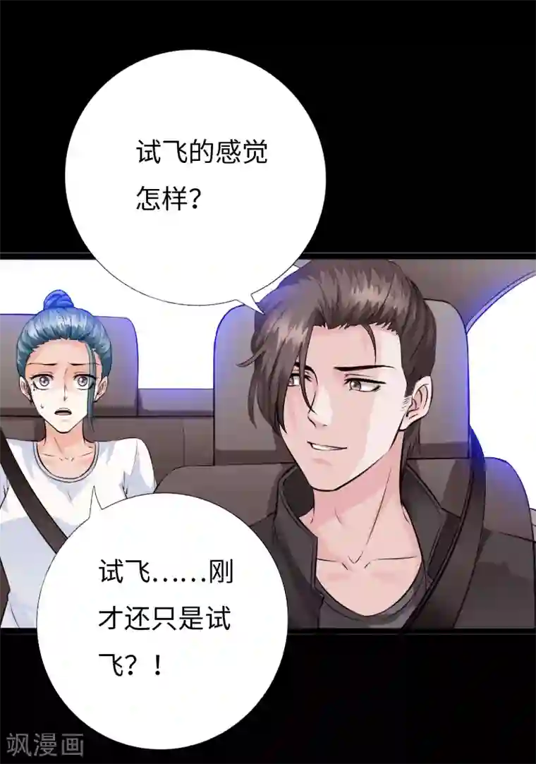 绝品邪少第149话 胜者为王