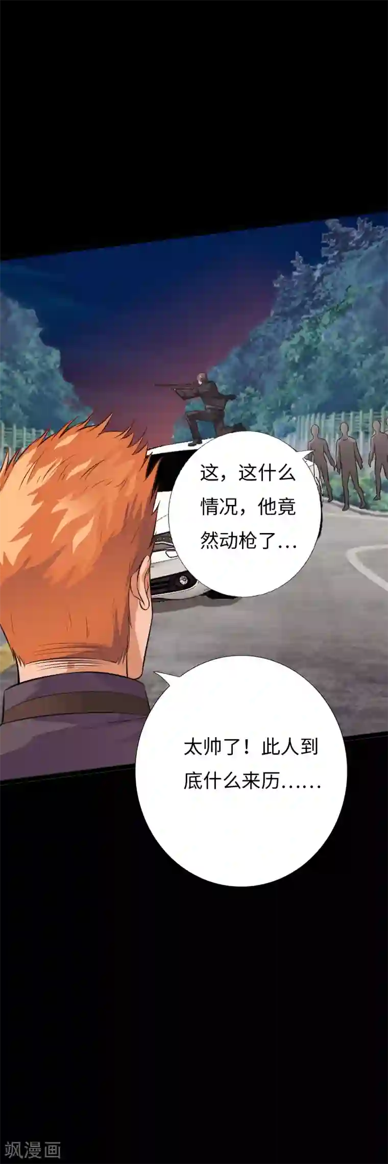 绝品邪少第149话 胜者为王