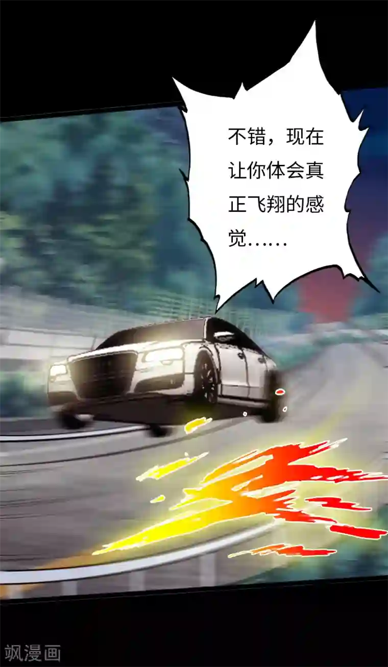 绝品邪少第149话 胜者为王