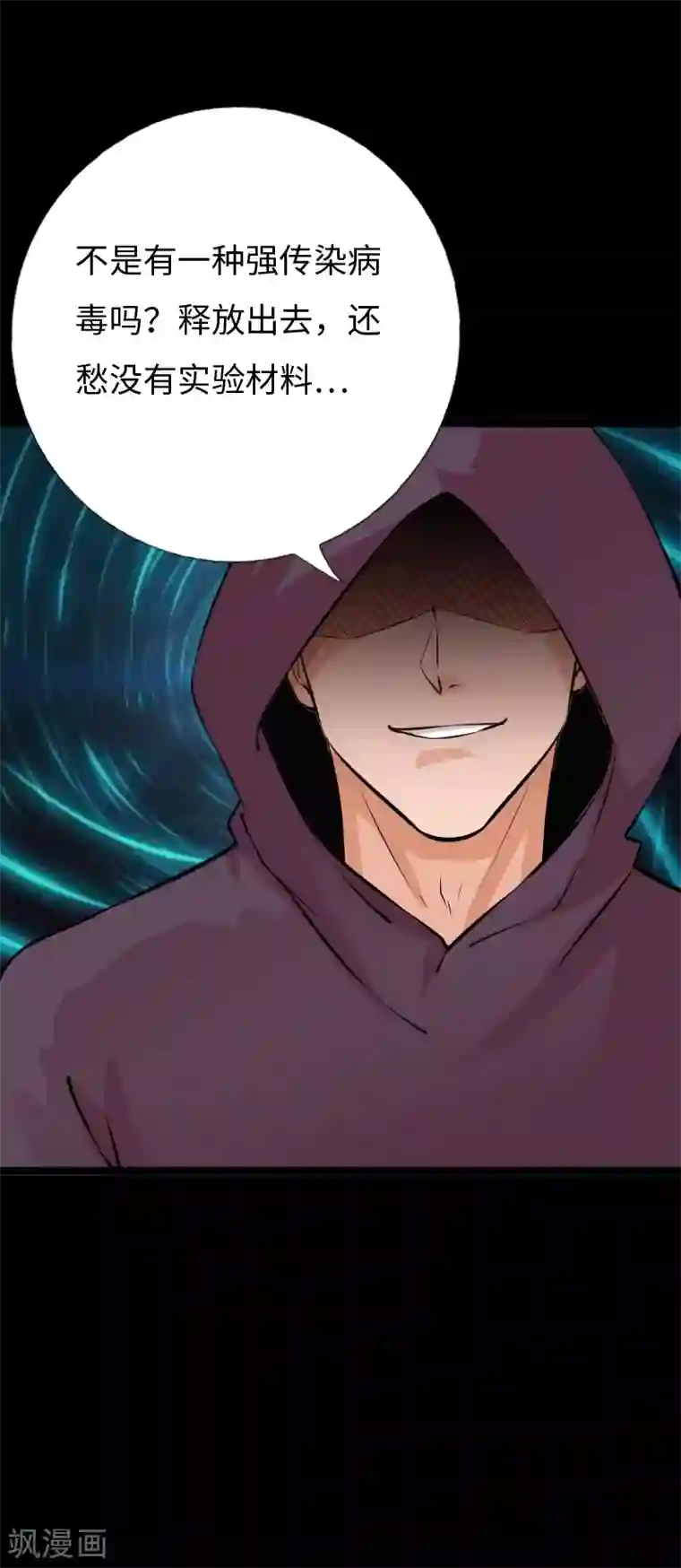 绝品邪少第150话 不死战士