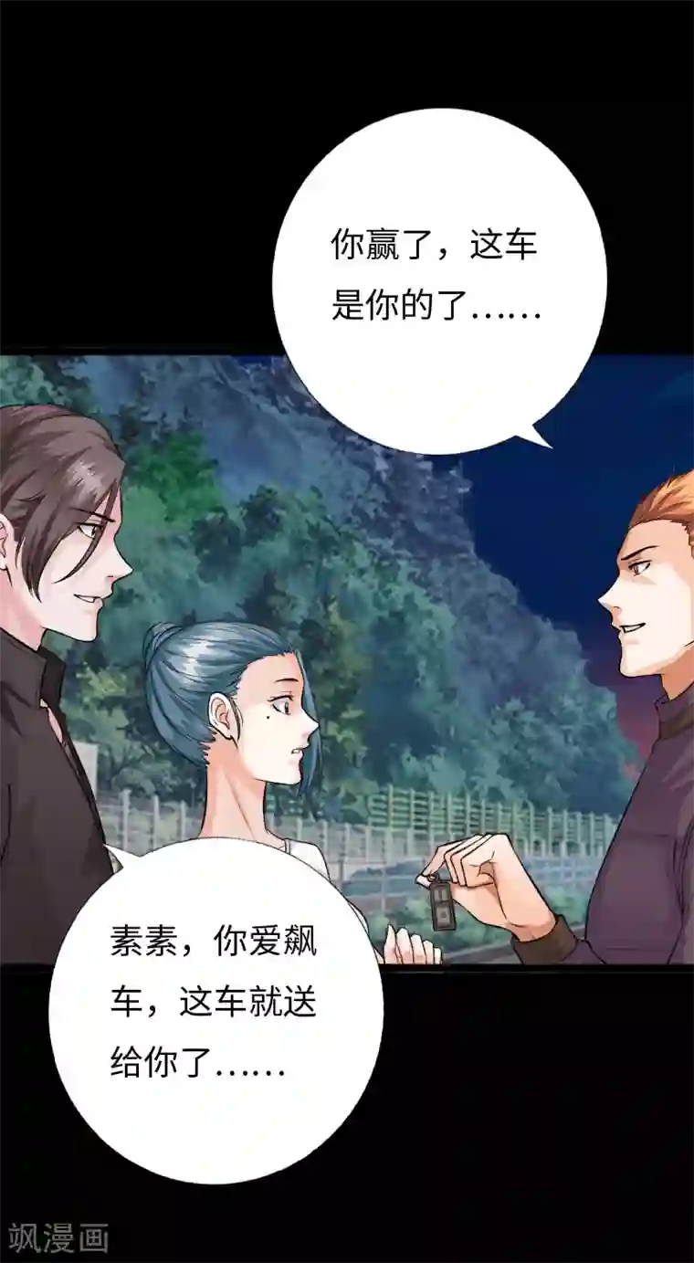 绝品邪少第150话 不死战士