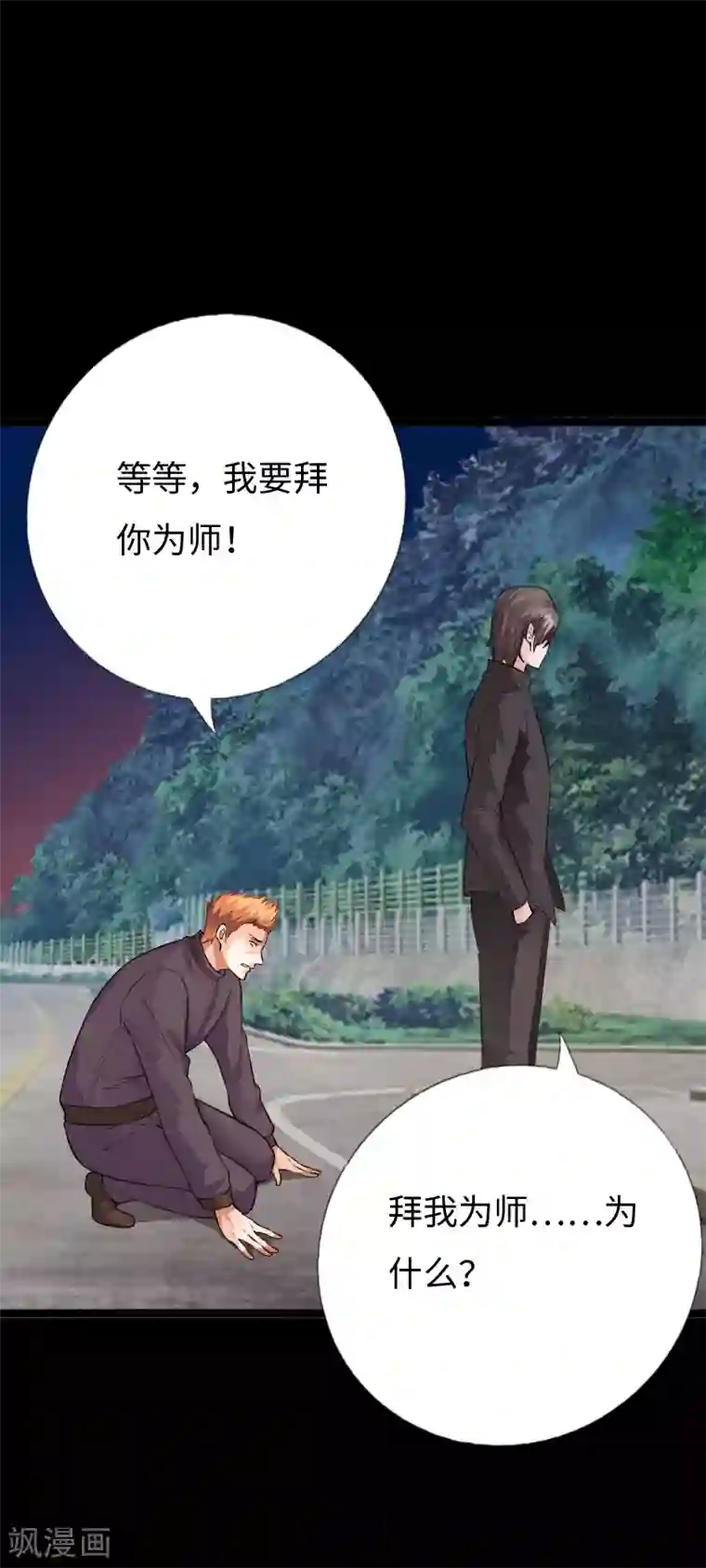 绝品邪少第150话 不死战士