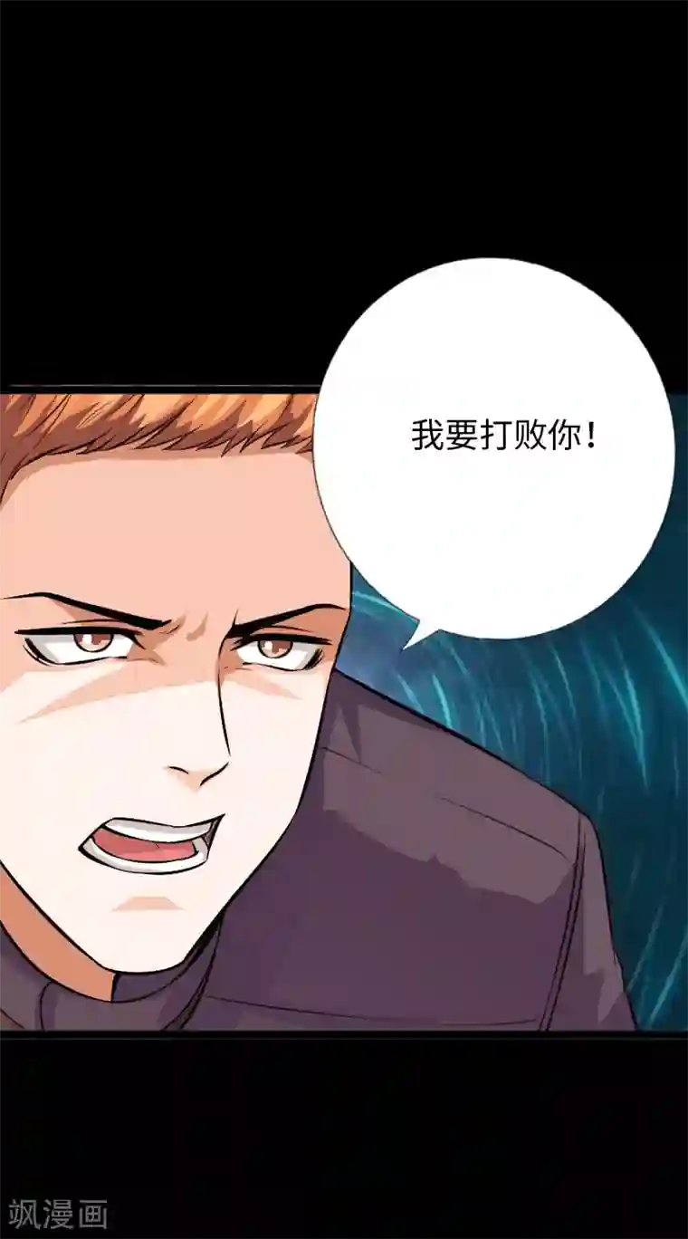 绝品邪少第150话 不死战士